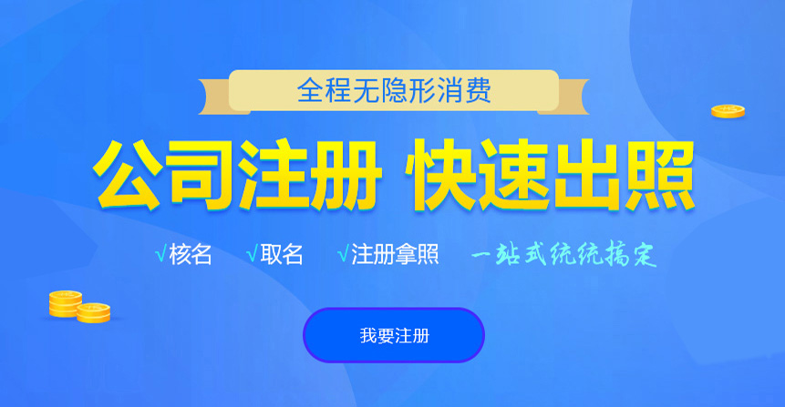 永嘉悦旭注册公司网